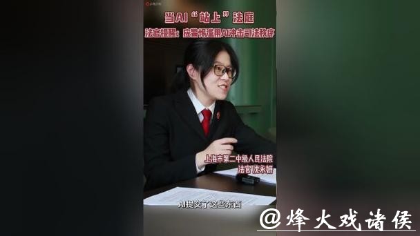 一个司法效率的“悖论”|当AI“站上”法庭③ 一个司法效率的“悖论”|当AI“站上”法庭③