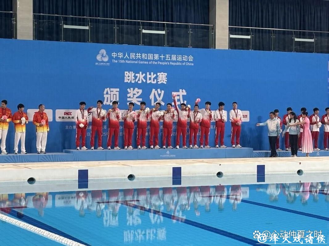 十五运会跳水男子团体决赛广东队夺冠 十五运会跳水男子团体决赛广东队夺冠