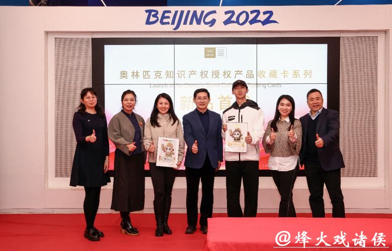 奥林匹克收藏卡新品首发仪式隆重启幕