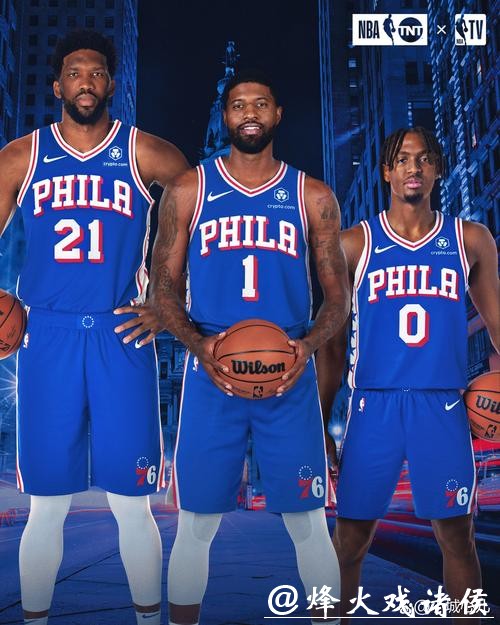 三位2亿先生！76人三巨头合同总额超7亿美元