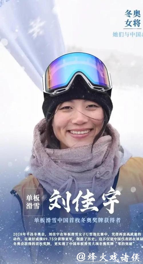 刘佳宇受伤登上日本热搜榜首：这一刻超越国界，她是最受关注的人