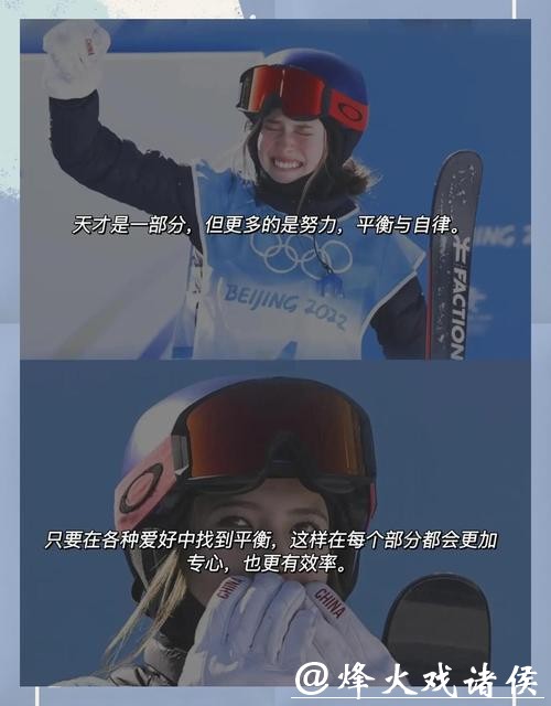 谷爱凌0.38分惜败背后:看格雷莫德如何用“艺术性”打破难度 谷爱凌0.38分惜败背后:看格雷莫德如何用“艺术性”打破难度