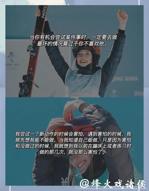 谷爱凌0.38分惜败背后:看格雷莫德如何用“艺术性”打破难度 谷爱凌0.38分惜败背后:看格雷莫德如何用“艺术性”打破难度